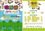 儿童游乐宣传单海报宣传活动模板