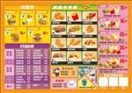 汉堡菜单灯片宣传活动模板源文件