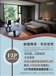 酒店VIP海报宣传活动模板源文