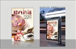 腊八祈福海报设计宣传活动模板源