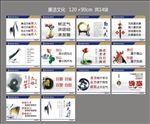 廉洁文化宣传活动模板源文件设计