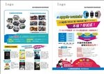 暑期报纸