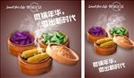 微锅海报宣传活动模板源文件设计