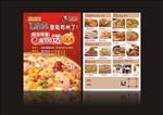 西餐宣传活动模板源文件设计