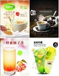饮品灯片海报宣传活动模板源文件
