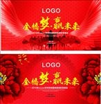 赢在金桥宣传活动模板源文件设计