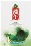 端午