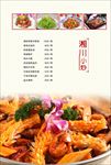 菜谱
