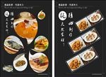 餐饮海报