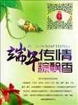 端午节海报
