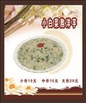 小白菜熬洋芋