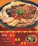 冒菜