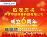 晚会背景图片