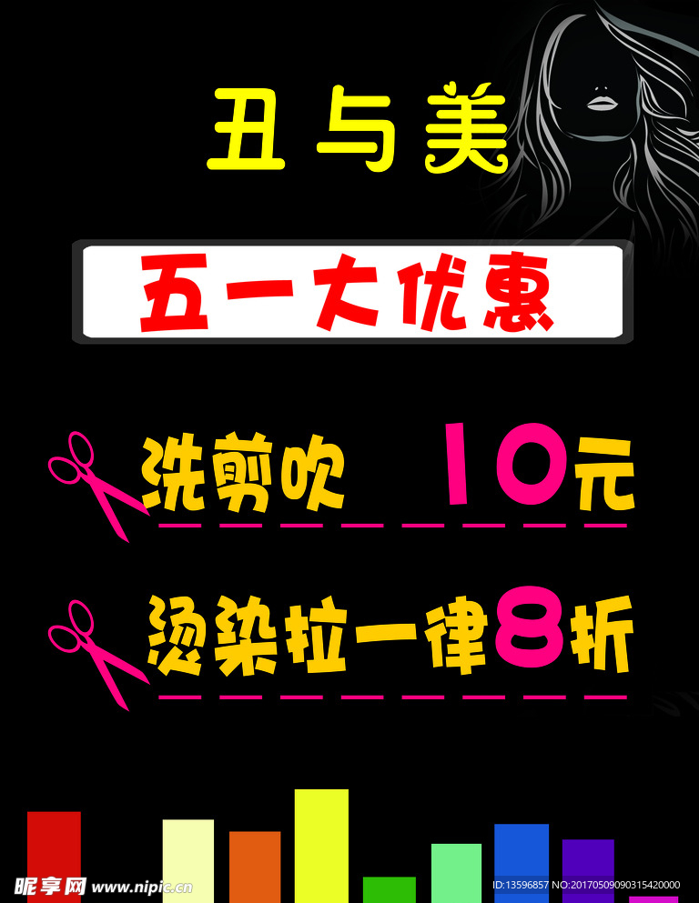 理发大优惠