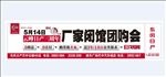 东风日产厂家闭馆团购会