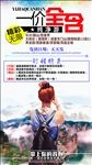 张家界旅游