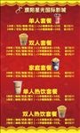 影片展架    套餐