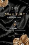 高档质感房地产宣传海报