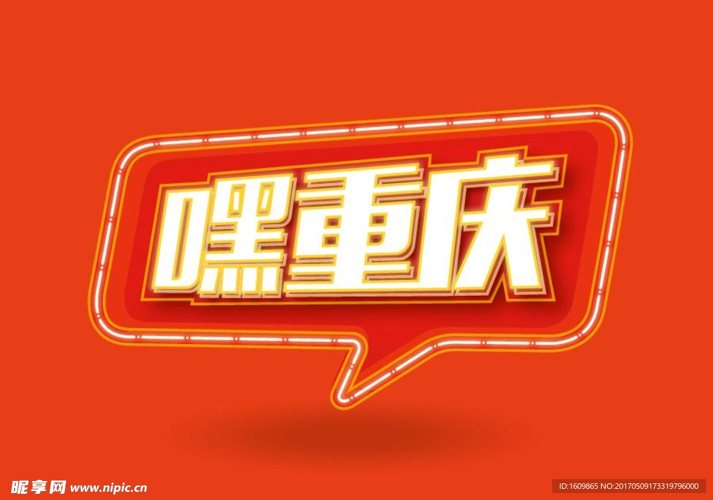 字体设计