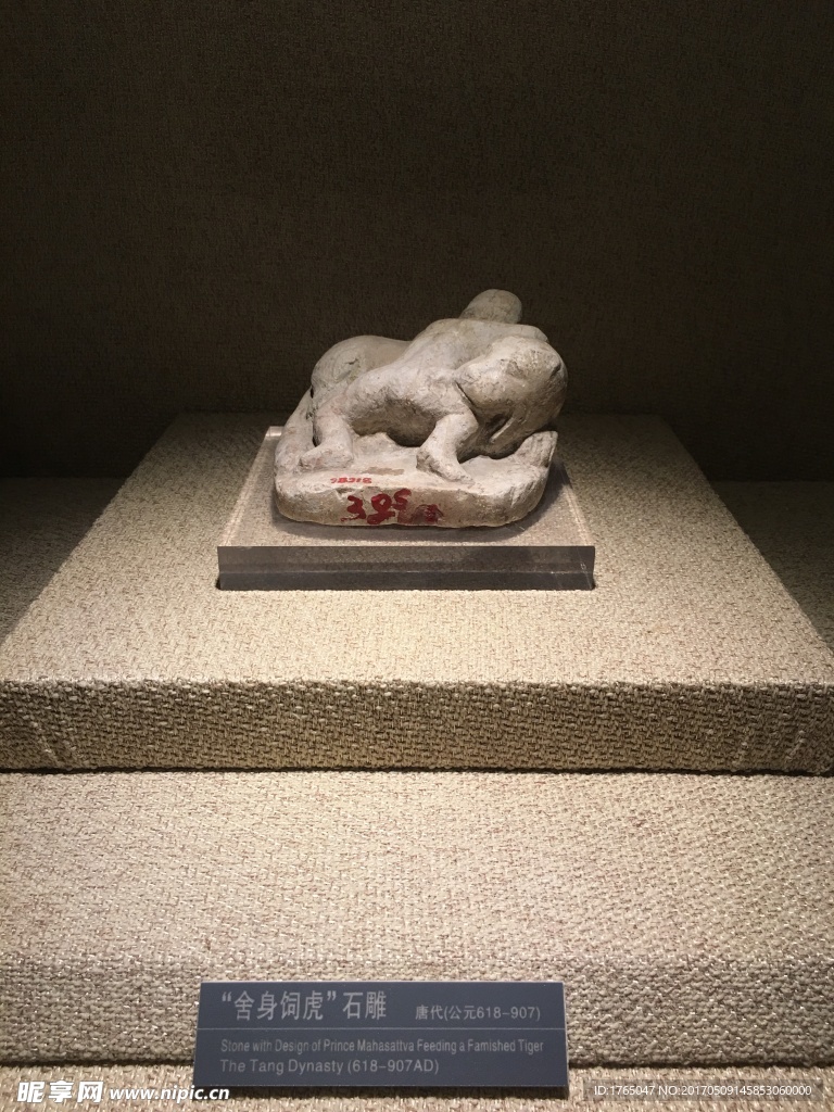 石雕