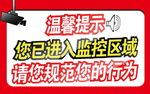 温馨提示