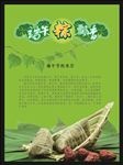 端午粽飘香