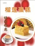 甜品海报