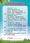 公厕管理制度
