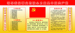党建