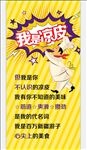 美食海报
