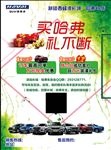 买哈弗 礼不断