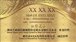金属背景绿色环保节能减排名片