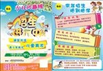 美术招生进行中