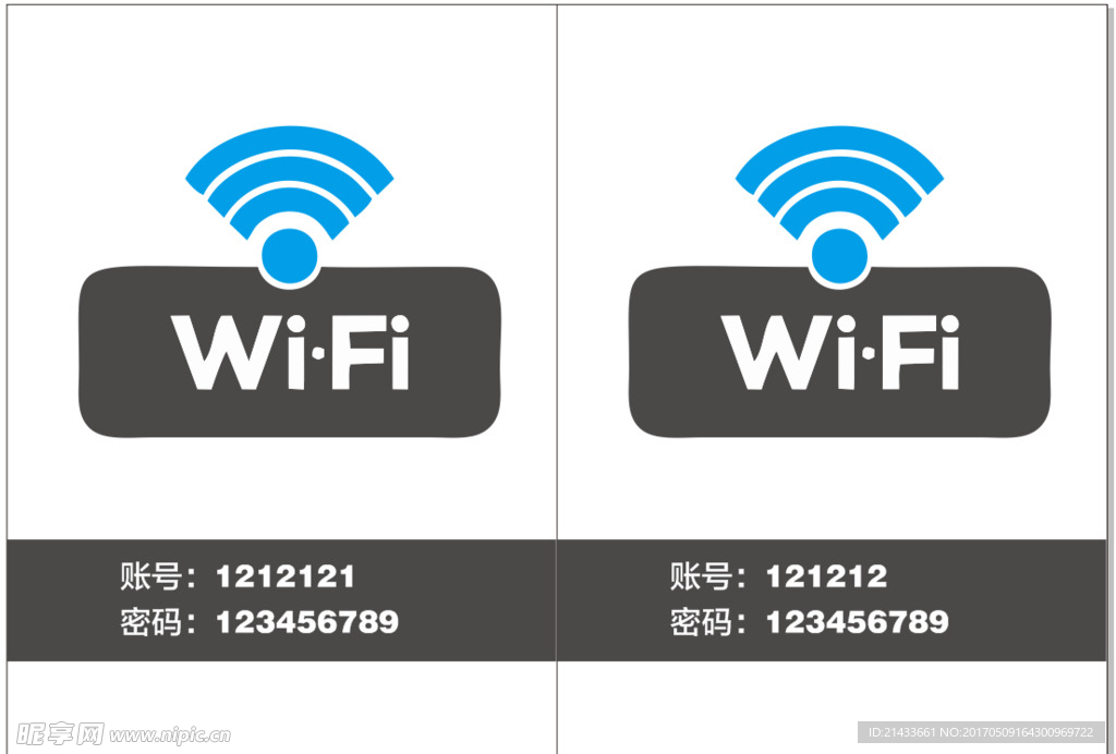 wifi信号