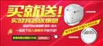 买就送