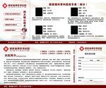 就诊卡