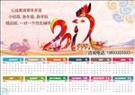 招生日历