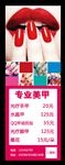 专业美甲展架