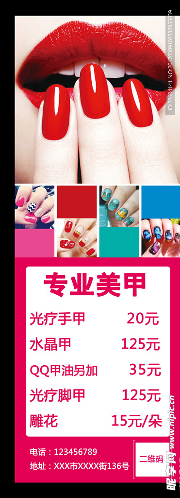 专业美甲展架