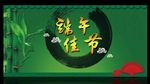 端午节素材