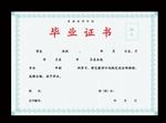 毕业证书模板
