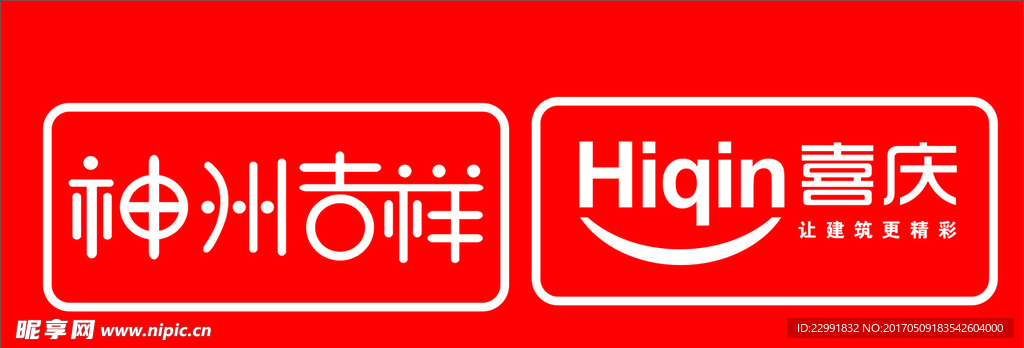 上海神州吉祥小标志