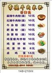 常德米粉