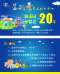 游乐园体验券