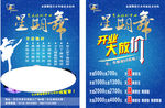 舞蹈培训