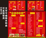 可编辑菜单
