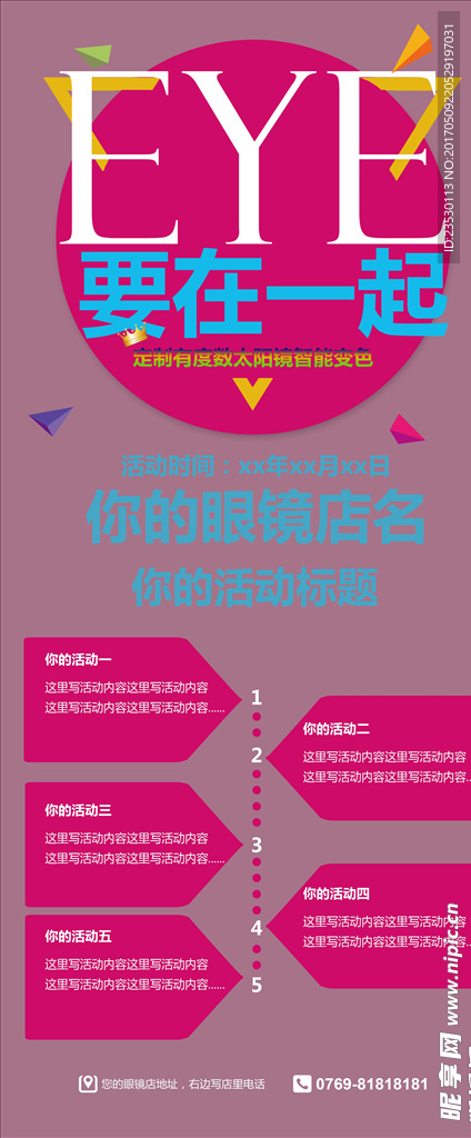 eye要在一起