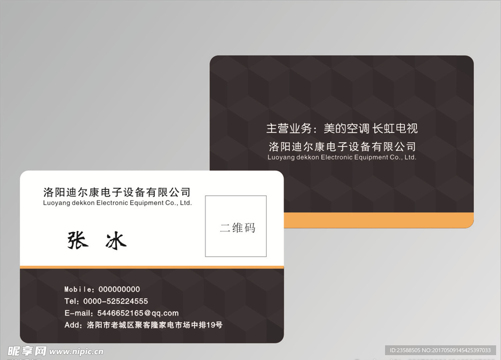商务名片