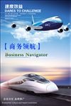 企业文化海报