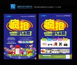 车险单页